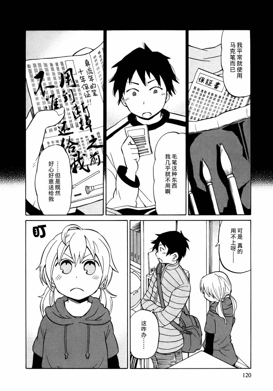 晚霞的火箭铅笔韩漫全集-第10话无删减无遮挡章节图片 