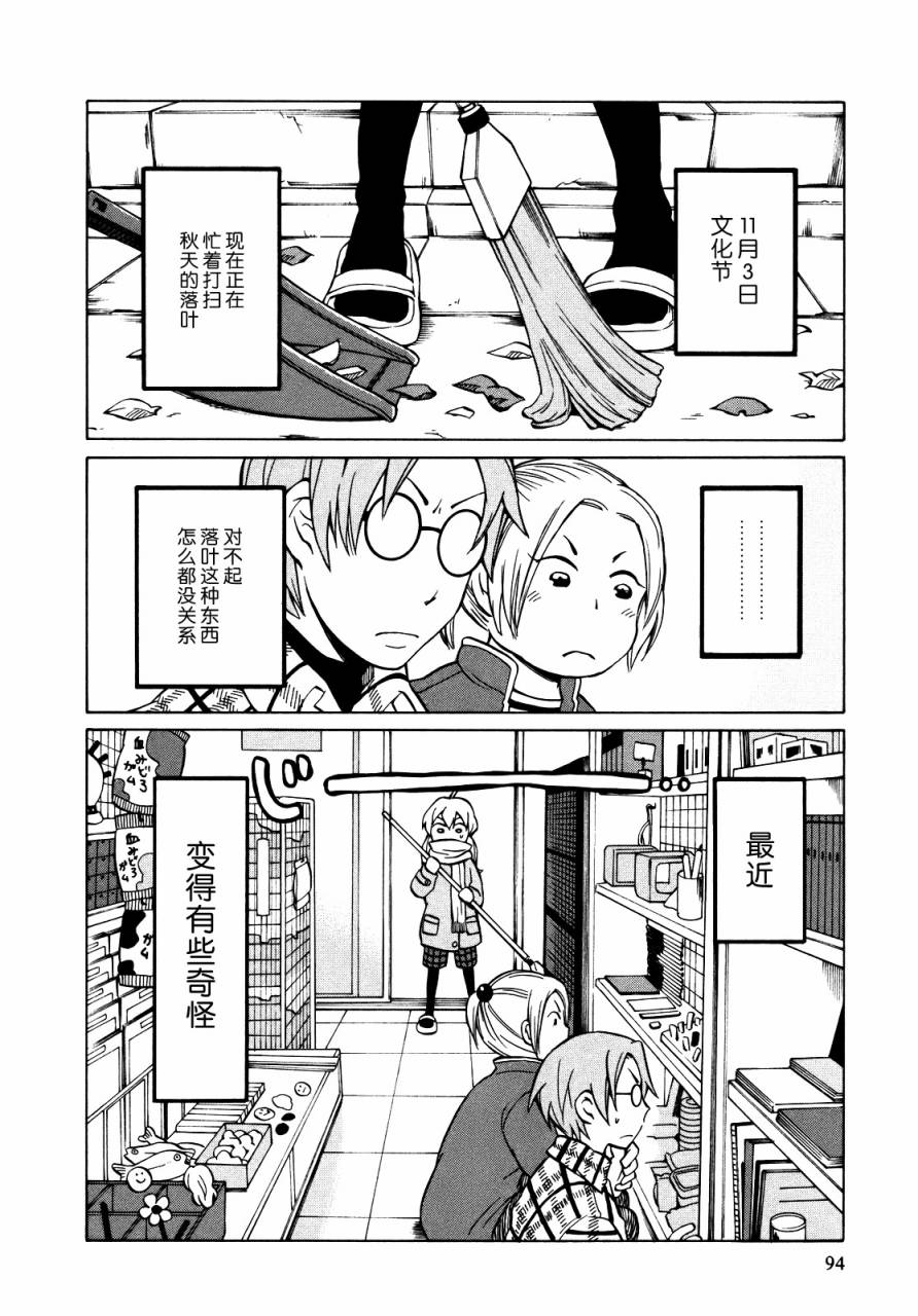 晚霞的火箭铅笔韩漫全集-第10话无删减无遮挡章节图片 