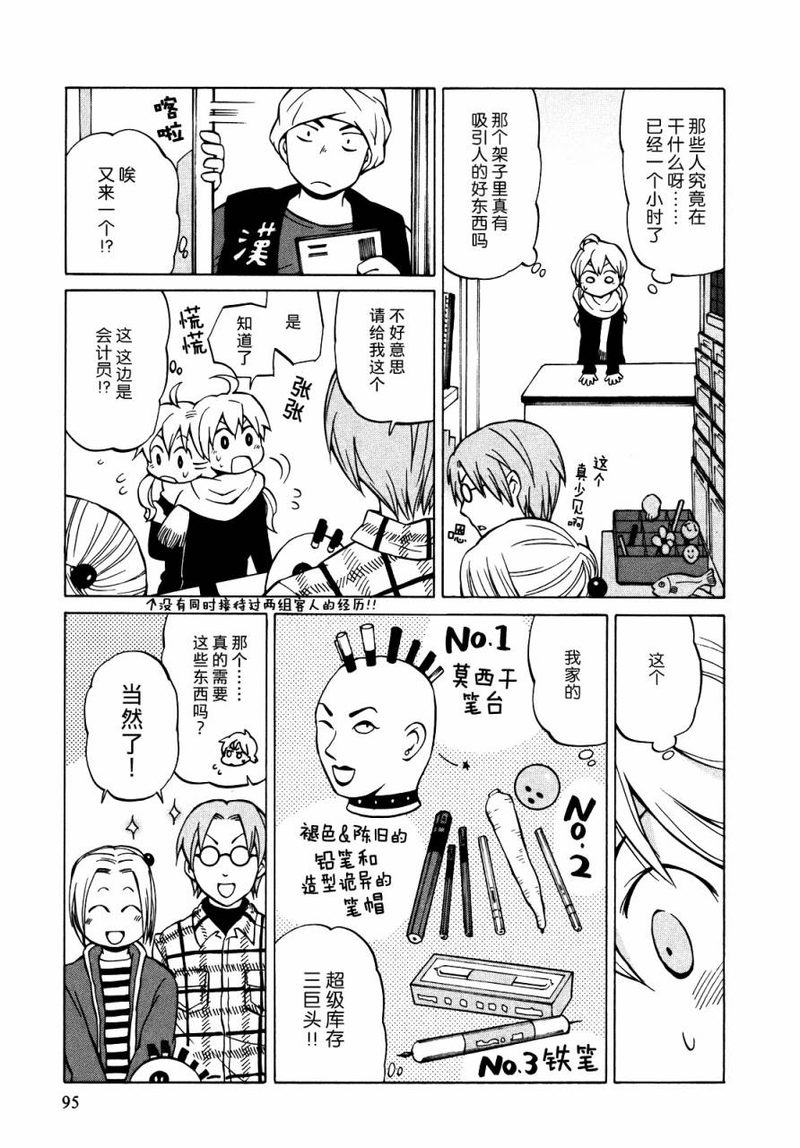 晚霞的火箭铅笔韩漫全集-第10话无删减无遮挡章节图片 