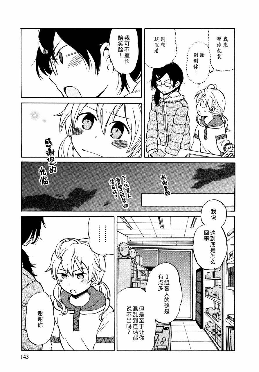 晚霞的火箭铅笔韩漫全集-第11话无删减无遮挡章节图片 