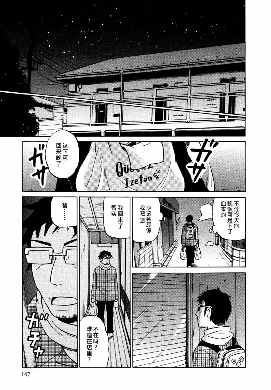 晚霞的火箭铅笔韩漫全集-第11话无删减无遮挡章节图片 