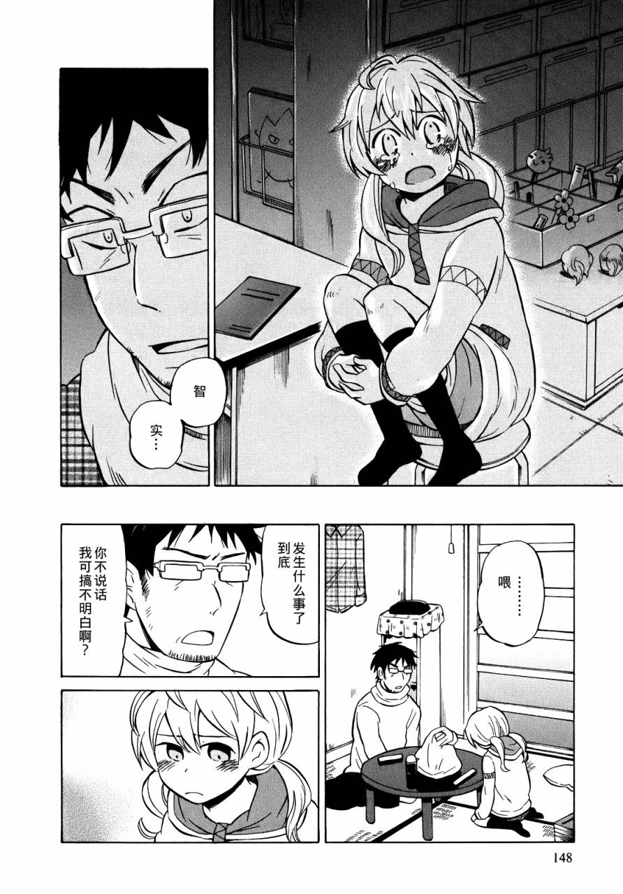 晚霞的火箭铅笔韩漫全集-第11话无删减无遮挡章节图片 