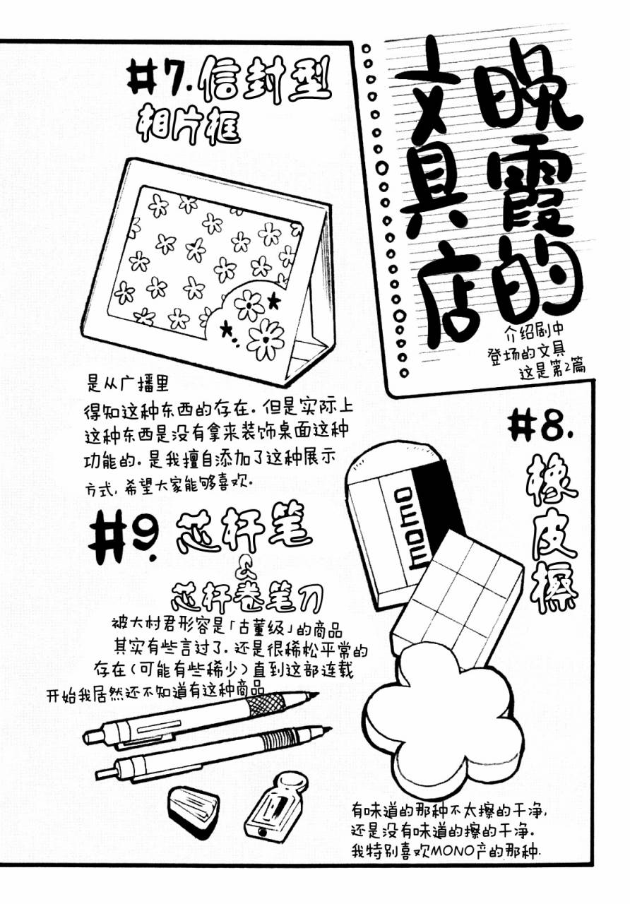 晚霞的火箭铅笔韩漫全集-第11话无删减无遮挡章节图片 