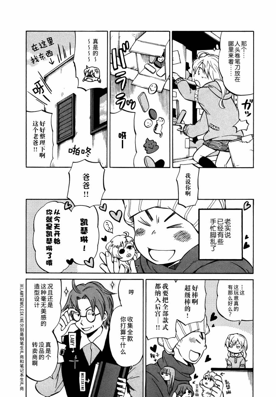 晚霞的火箭铅笔韩漫全集-第11话无删减无遮挡章节图片 