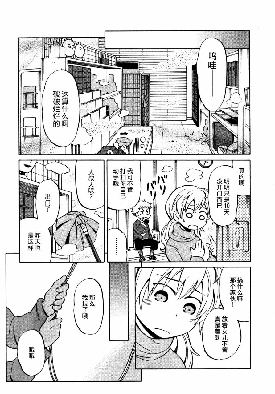 晚霞的火箭铅笔韩漫全集-第12话无删减无遮挡章节图片 