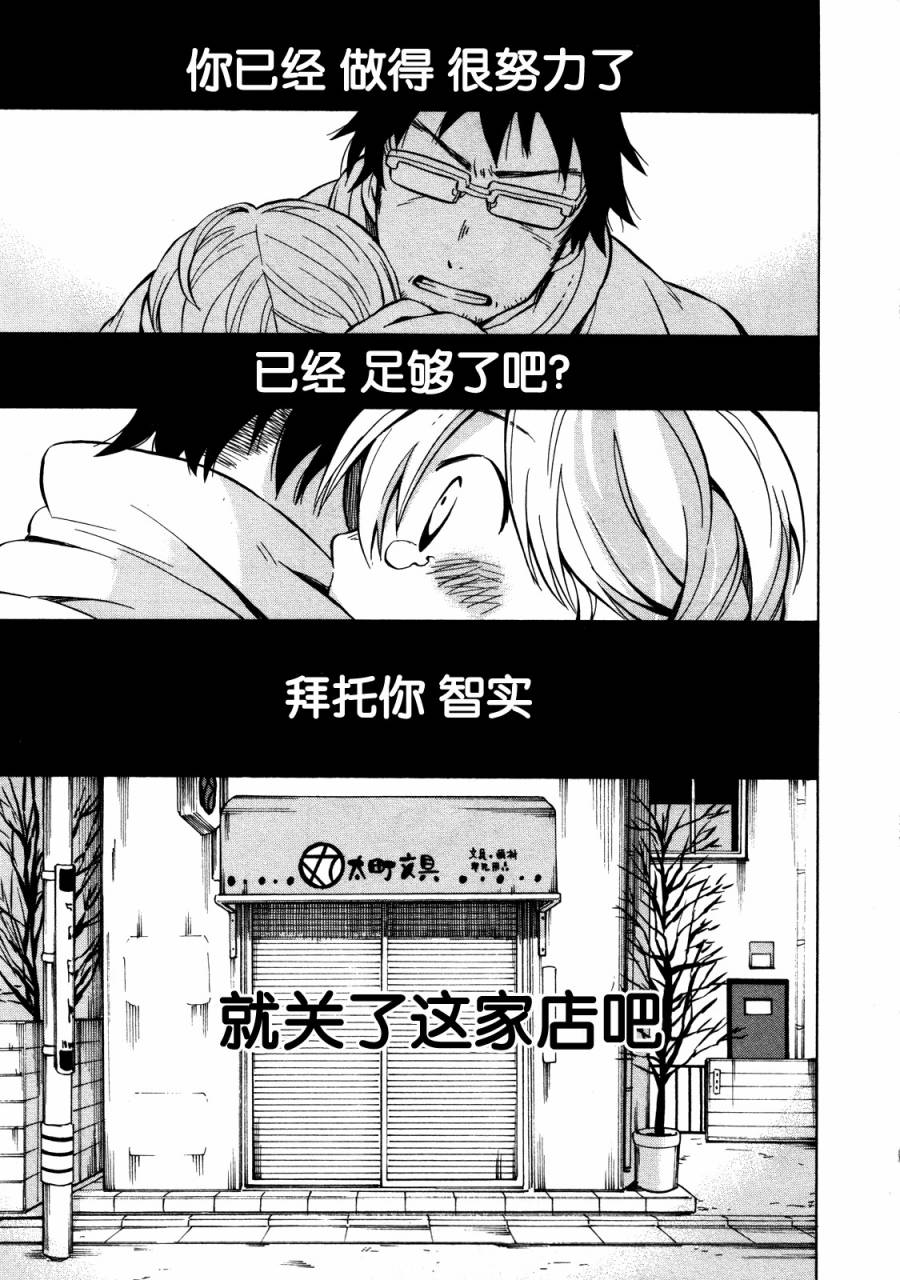 晚霞的火箭铅笔韩漫全集-第12话无删减无遮挡章节图片 