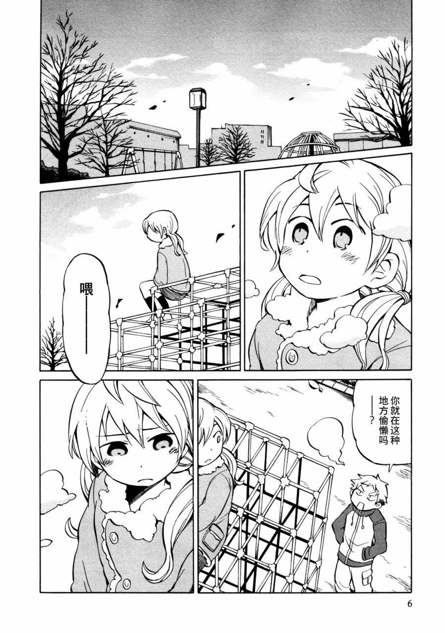 晚霞的火箭铅笔韩漫全集-第12话无删减无遮挡章节图片 