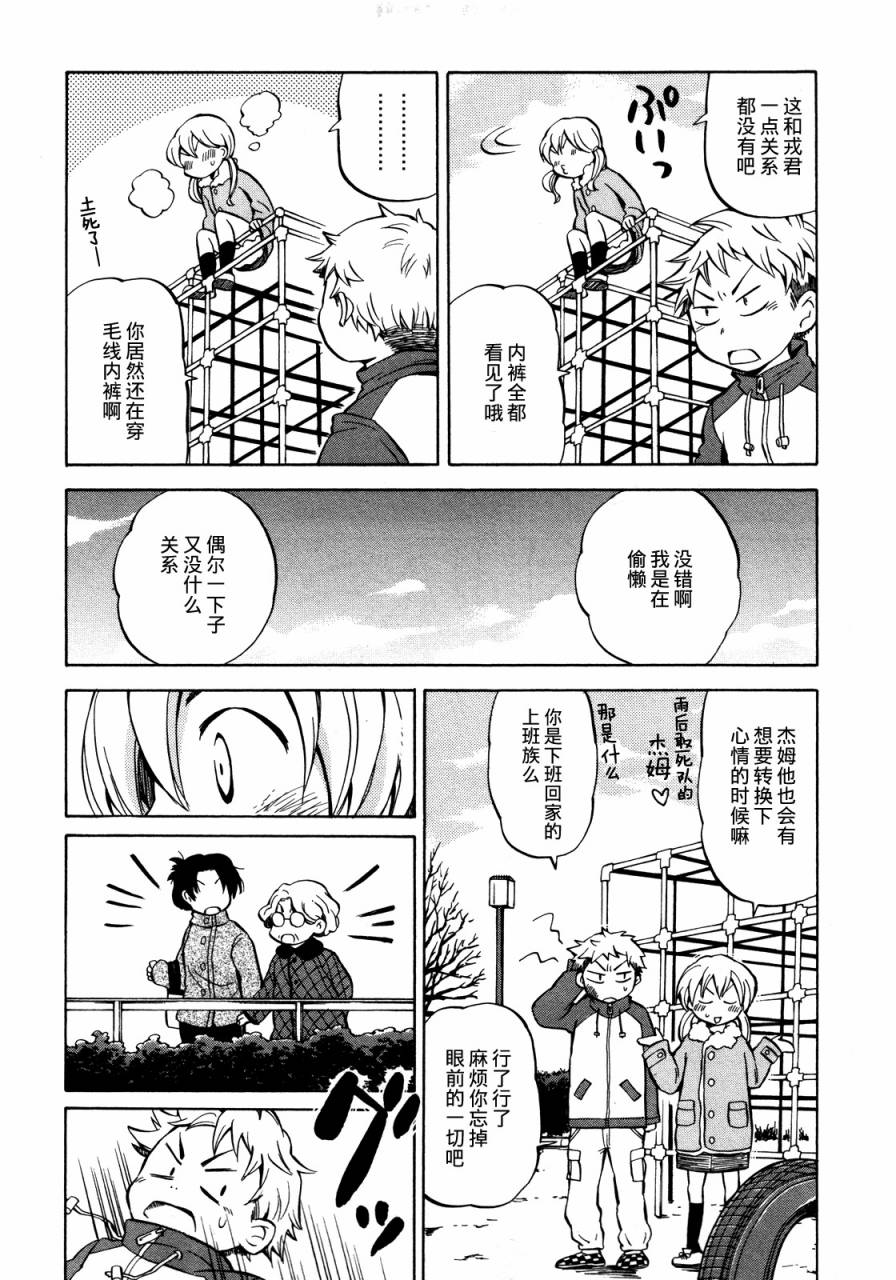 晚霞的火箭铅笔韩漫全集-第12话无删减无遮挡章节图片 
