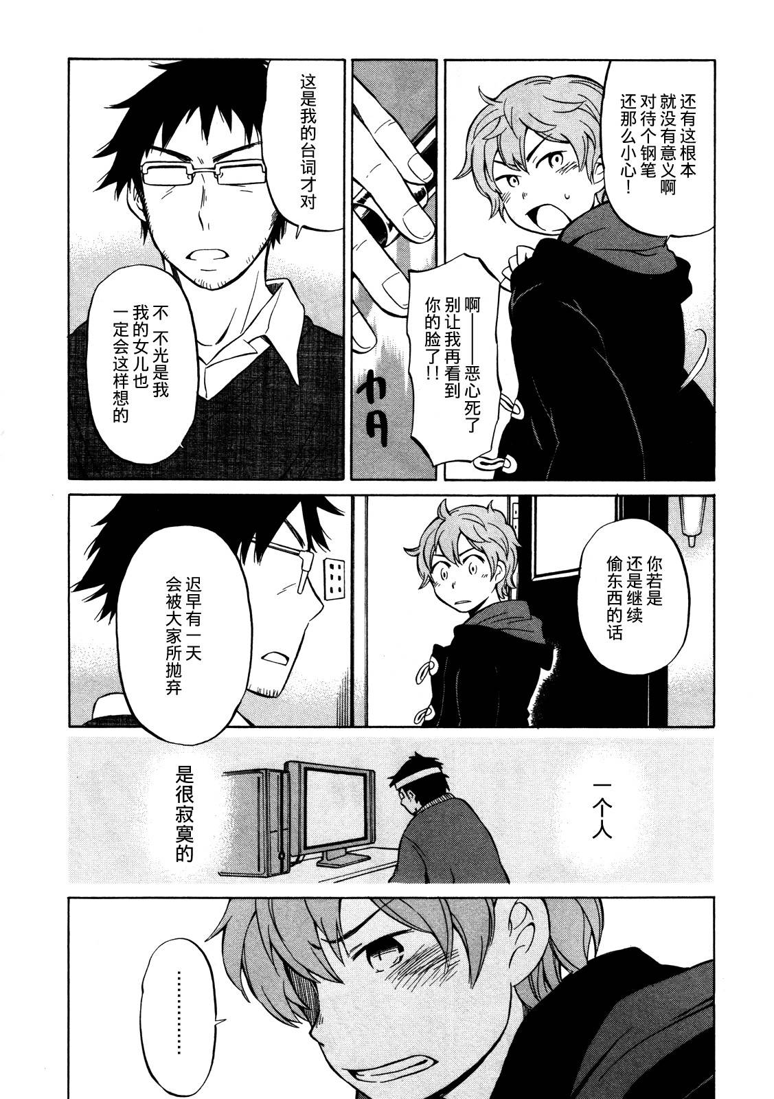 晚霞的火箭铅笔韩漫全集-第13话无删减无遮挡章节图片 