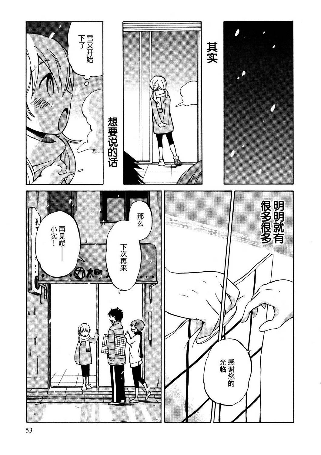 晚霞的火箭铅笔韩漫全集-第13话无删减无遮挡章节图片 