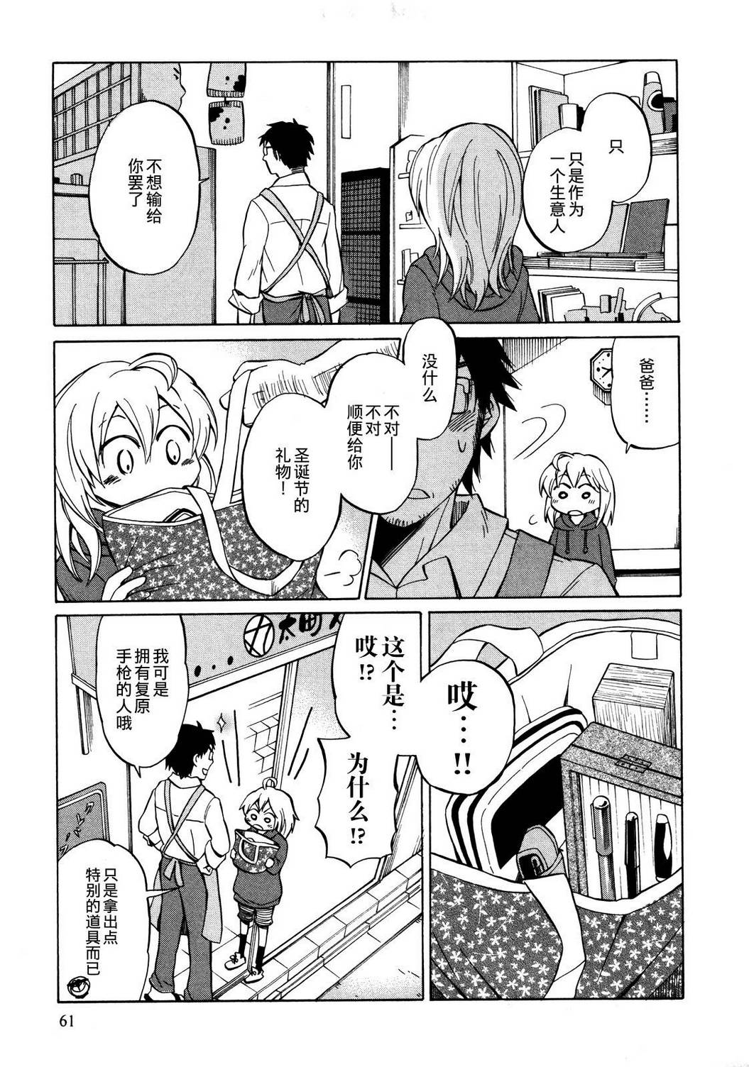 晚霞的火箭铅笔韩漫全集-第13话无删减无遮挡章节图片 