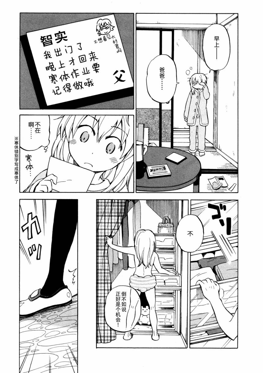 晚霞的火箭铅笔韩漫全集-第14话无删减无遮挡章节图片 