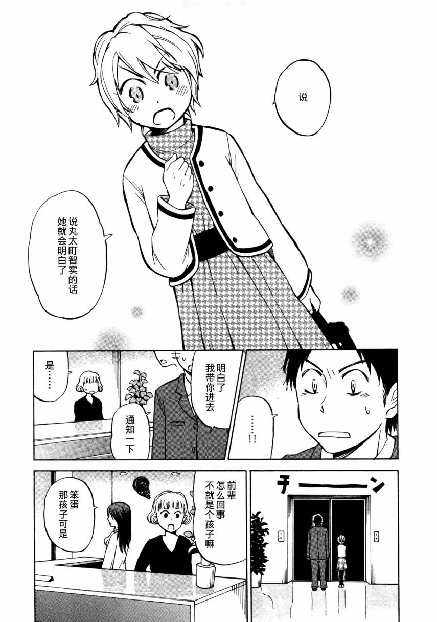 晚霞的火箭铅笔韩漫全集-第14话无删减无遮挡章节图片 