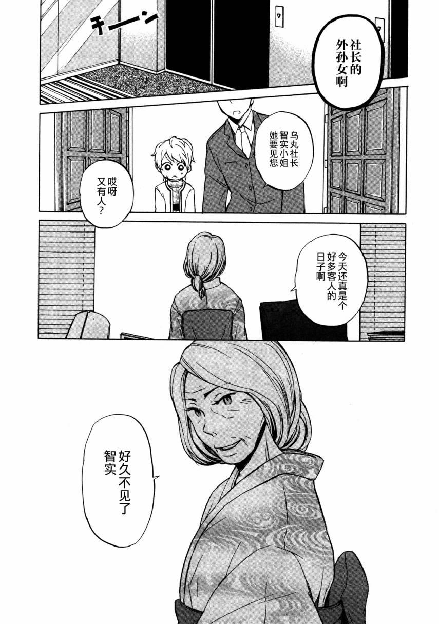晚霞的火箭铅笔韩漫全集-第14话无删减无遮挡章节图片 