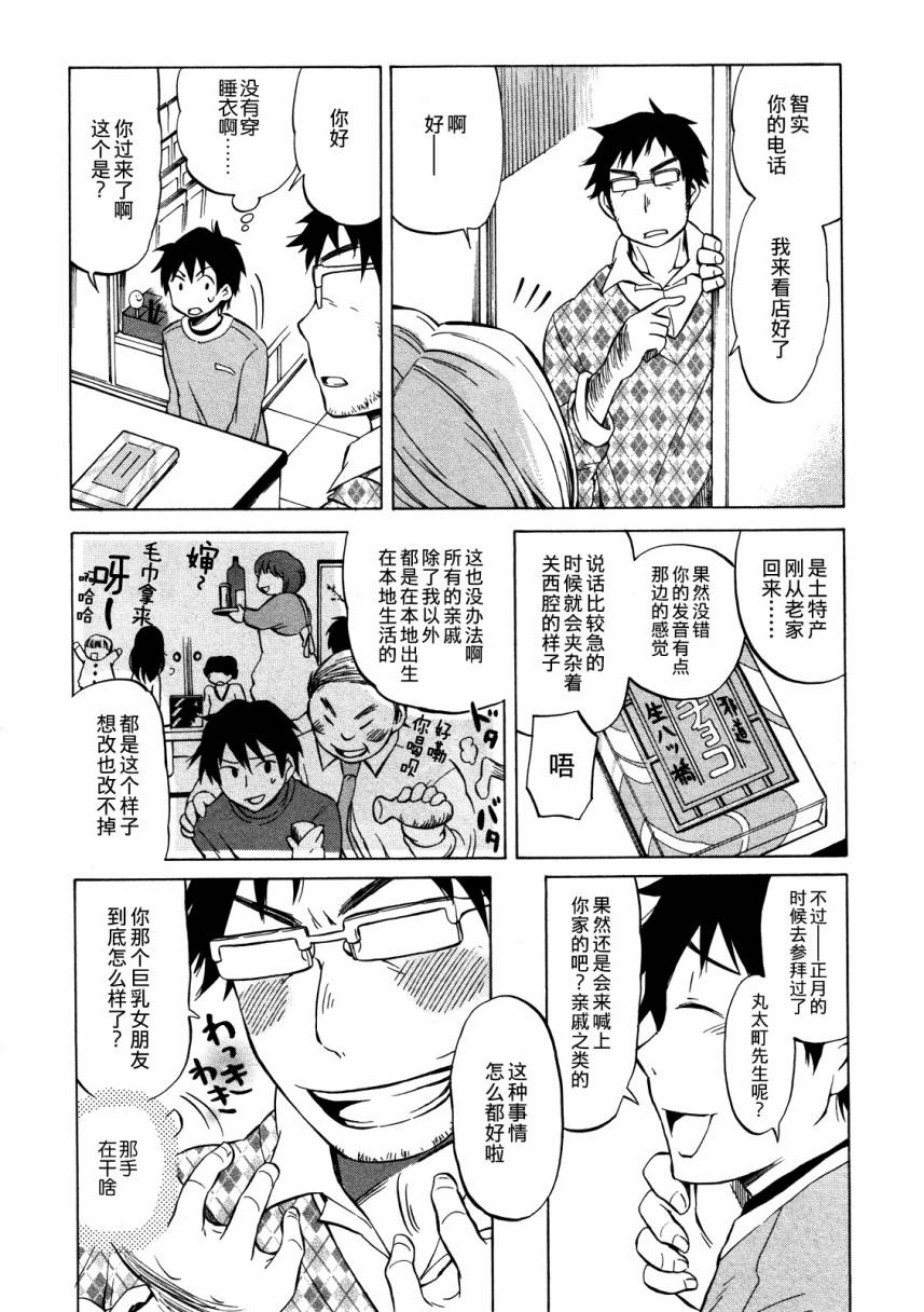 晚霞的火箭铅笔韩漫全集-第14话无删减无遮挡章节图片 