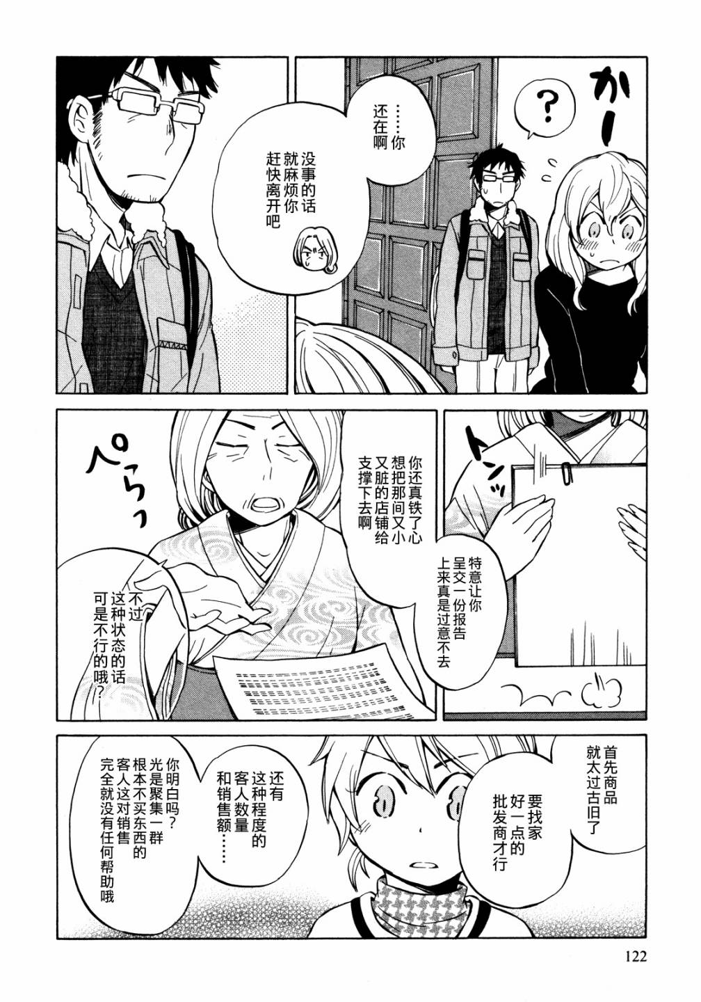 晚霞的火箭铅笔韩漫全集-第15话无删减无遮挡章节图片 