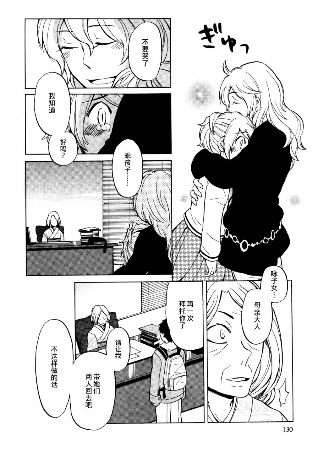 晚霞的火箭铅笔韩漫全集-第15话无删减无遮挡章节图片 