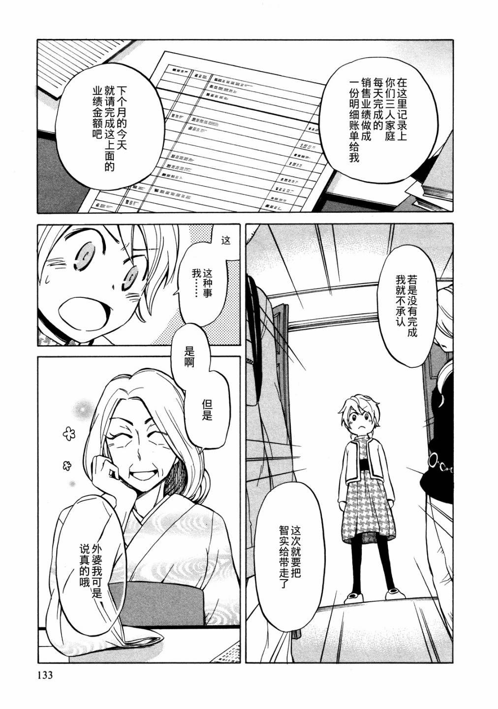 晚霞的火箭铅笔韩漫全集-第15话无删减无遮挡章节图片 
