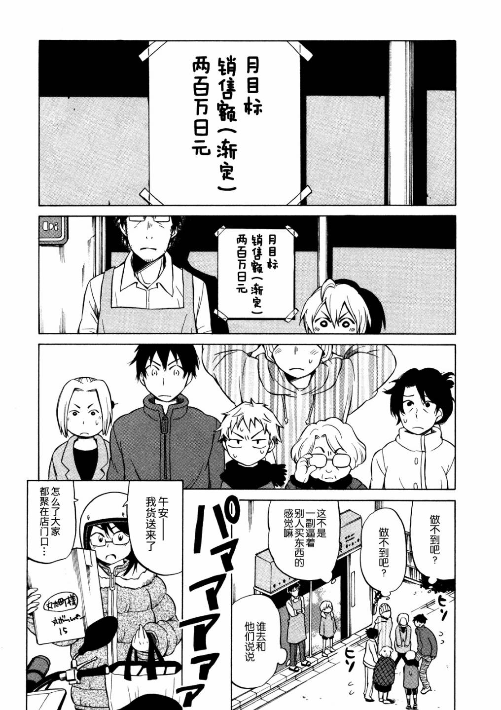 晚霞的火箭铅笔韩漫全集-第15话无删减无遮挡章节图片 
