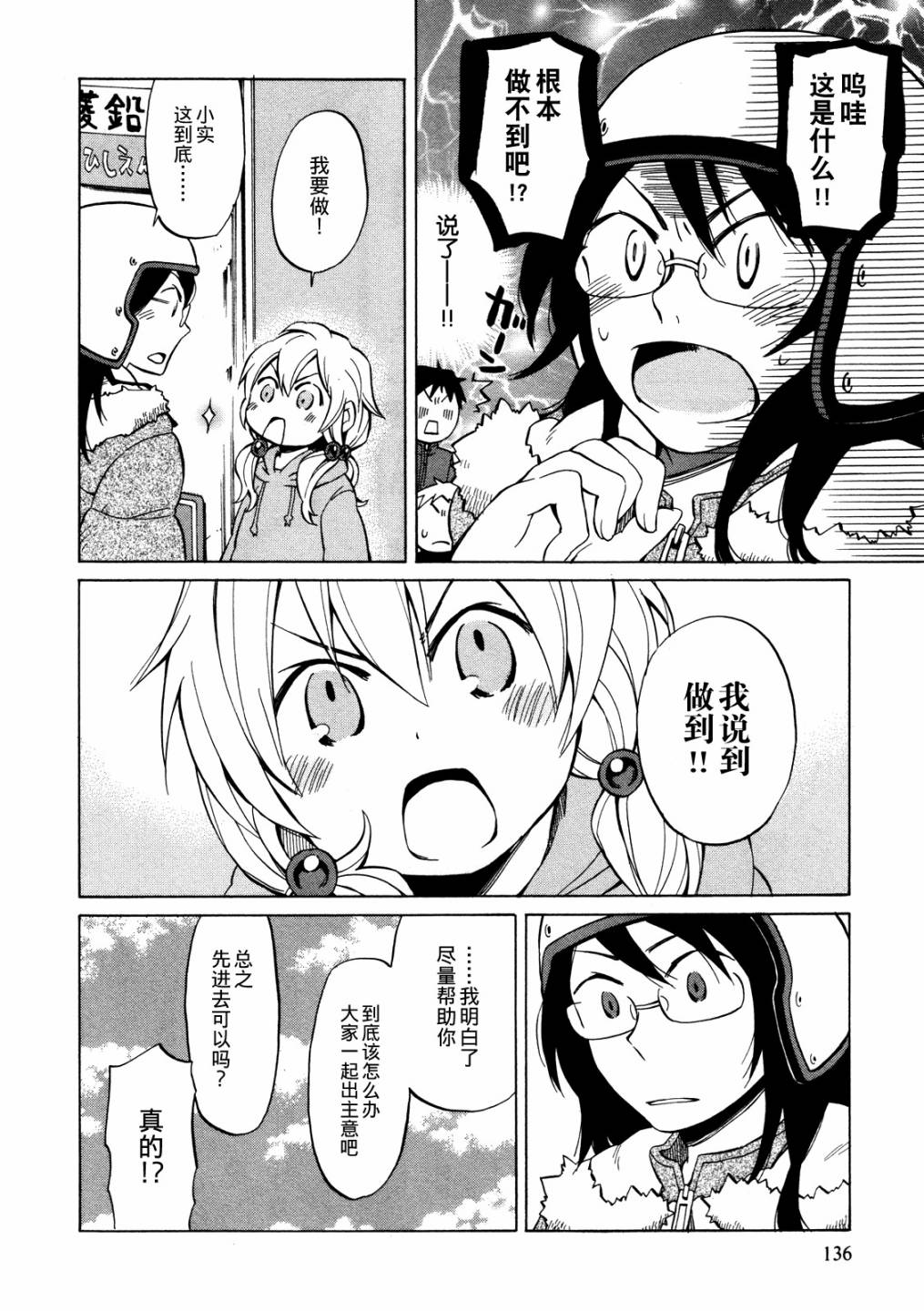 晚霞的火箭铅笔韩漫全集-第15话无删减无遮挡章节图片 