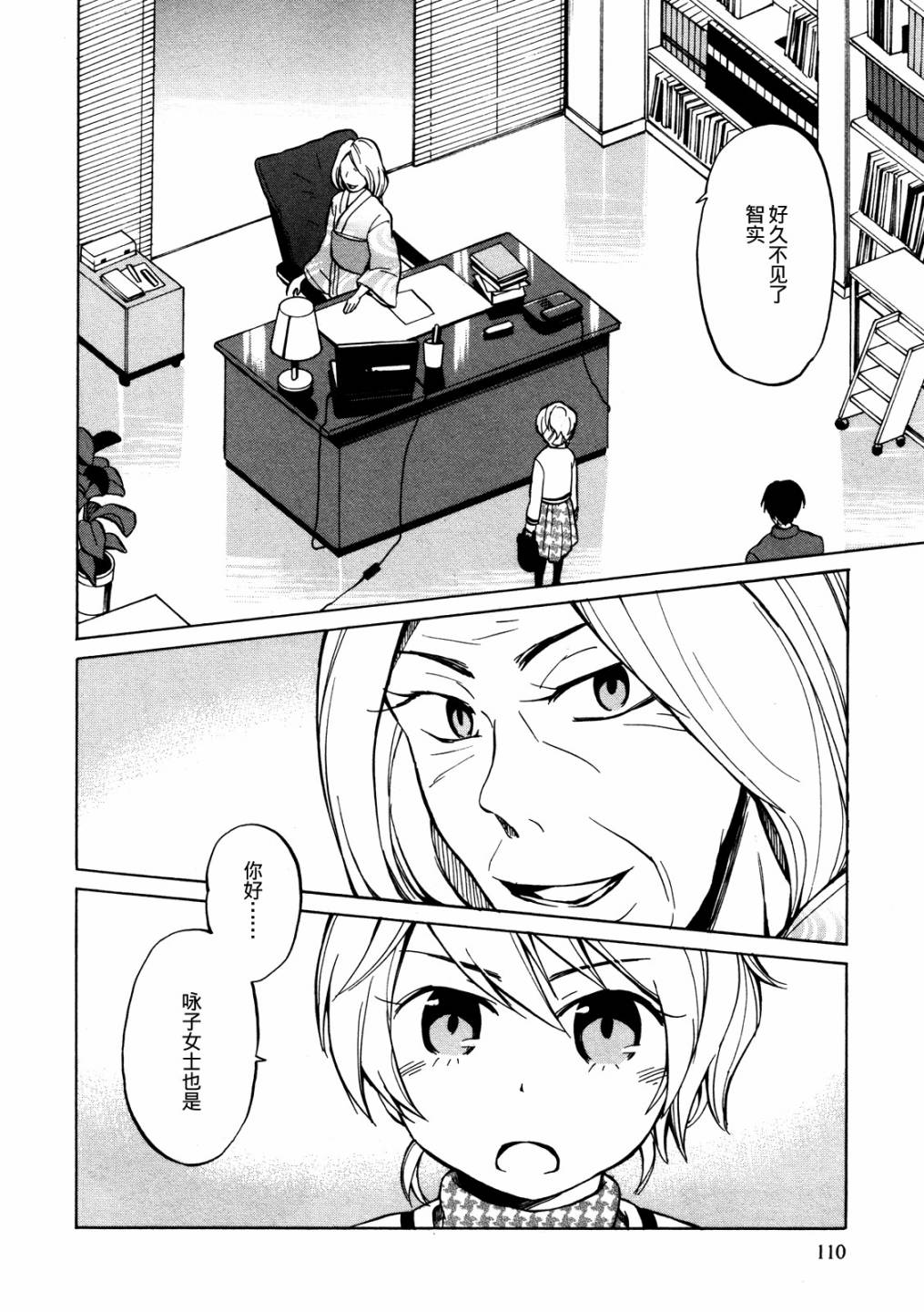 晚霞的火箭铅笔韩漫全集-第15话无删减无遮挡章节图片 