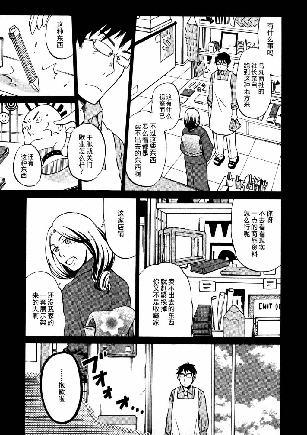 晚霞的火箭铅笔韩漫全集-第15话无删减无遮挡章节图片 