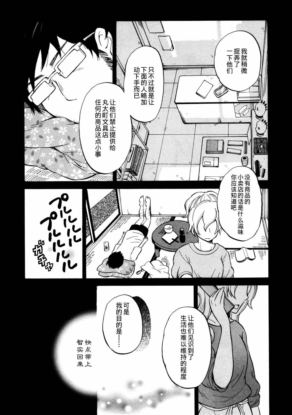 晚霞的火箭铅笔韩漫全集-第15话无删减无遮挡章节图片 