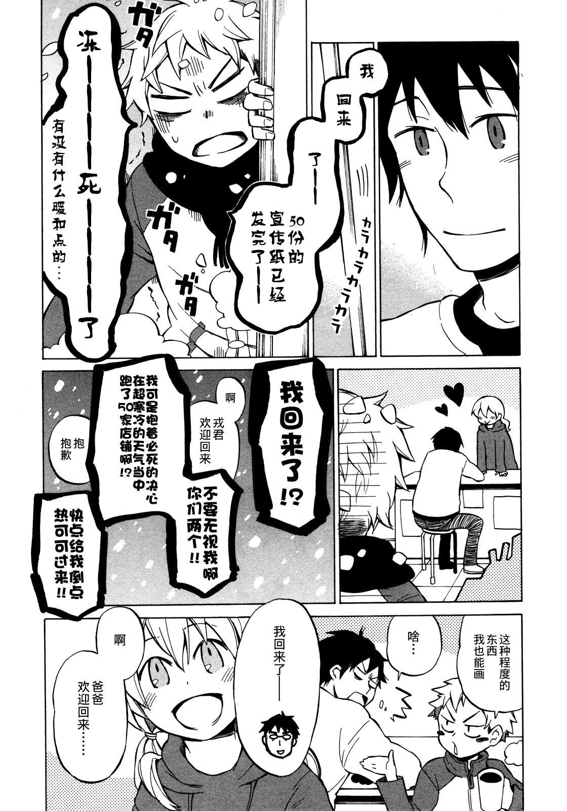 晚霞的火箭铅笔韩漫全集-第16话无删减无遮挡章节图片 
