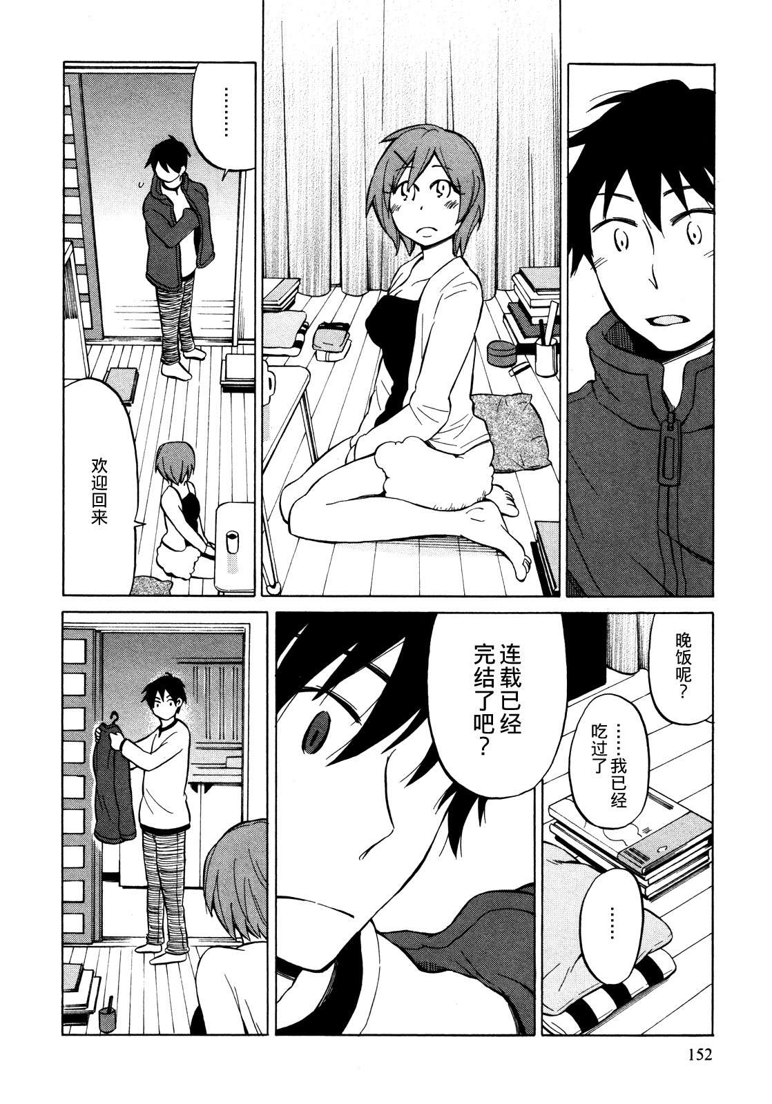 晚霞的火箭铅笔韩漫全集-第16话无删减无遮挡章节图片 