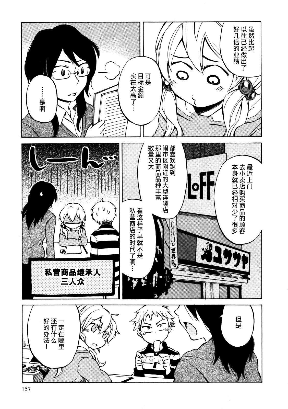 晚霞的火箭铅笔韩漫全集-第16话无删减无遮挡章节图片 