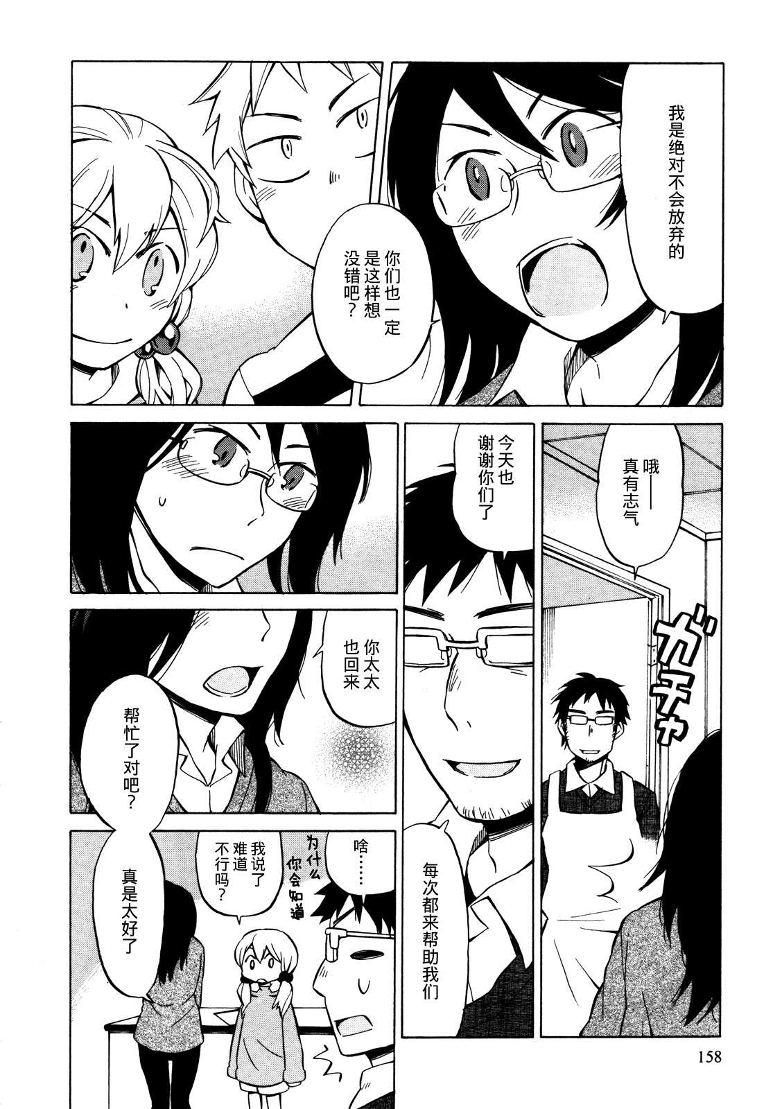晚霞的火箭铅笔韩漫全集-第16话无删减无遮挡章节图片 