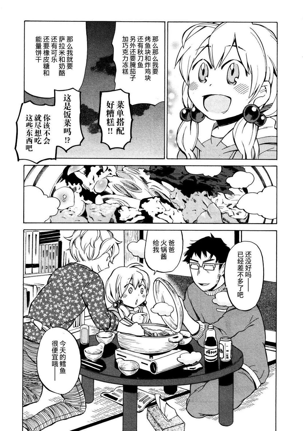 晚霞的火箭铅笔韩漫全集-第16话无删减无遮挡章节图片 