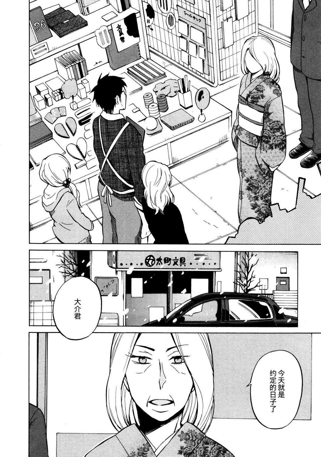 晚霞的火箭铅笔韩漫全集-第16话无删减无遮挡章节图片 