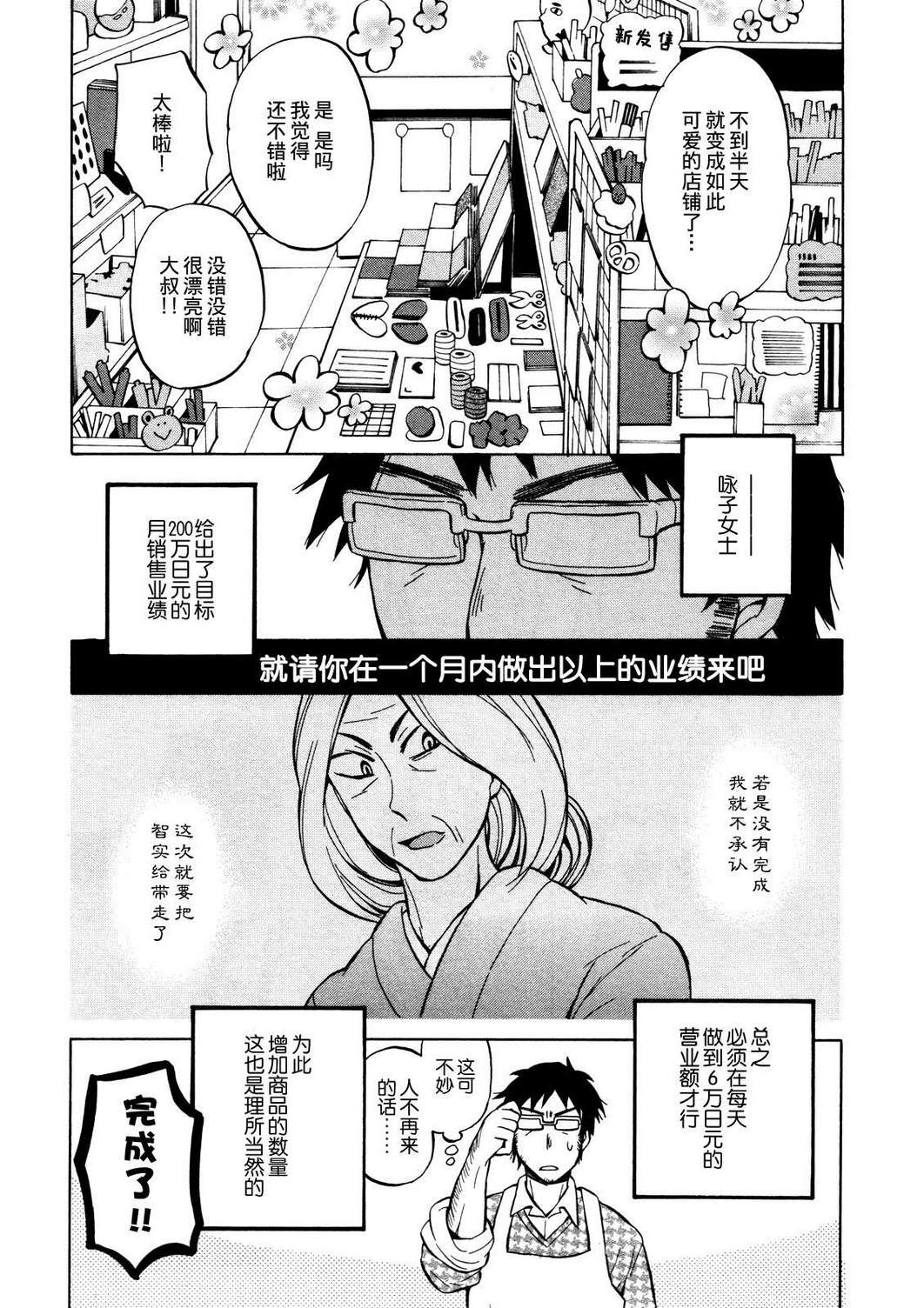 晚霞的火箭铅笔韩漫全集-第16话无删减无遮挡章节图片 