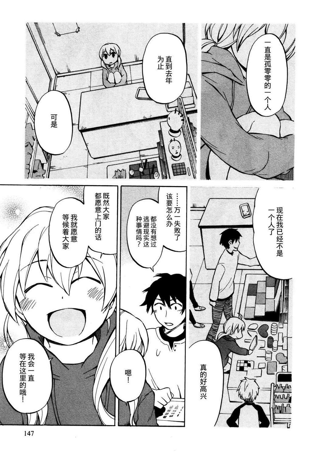 晚霞的火箭铅笔韩漫全集-第16话无删减无遮挡章节图片 