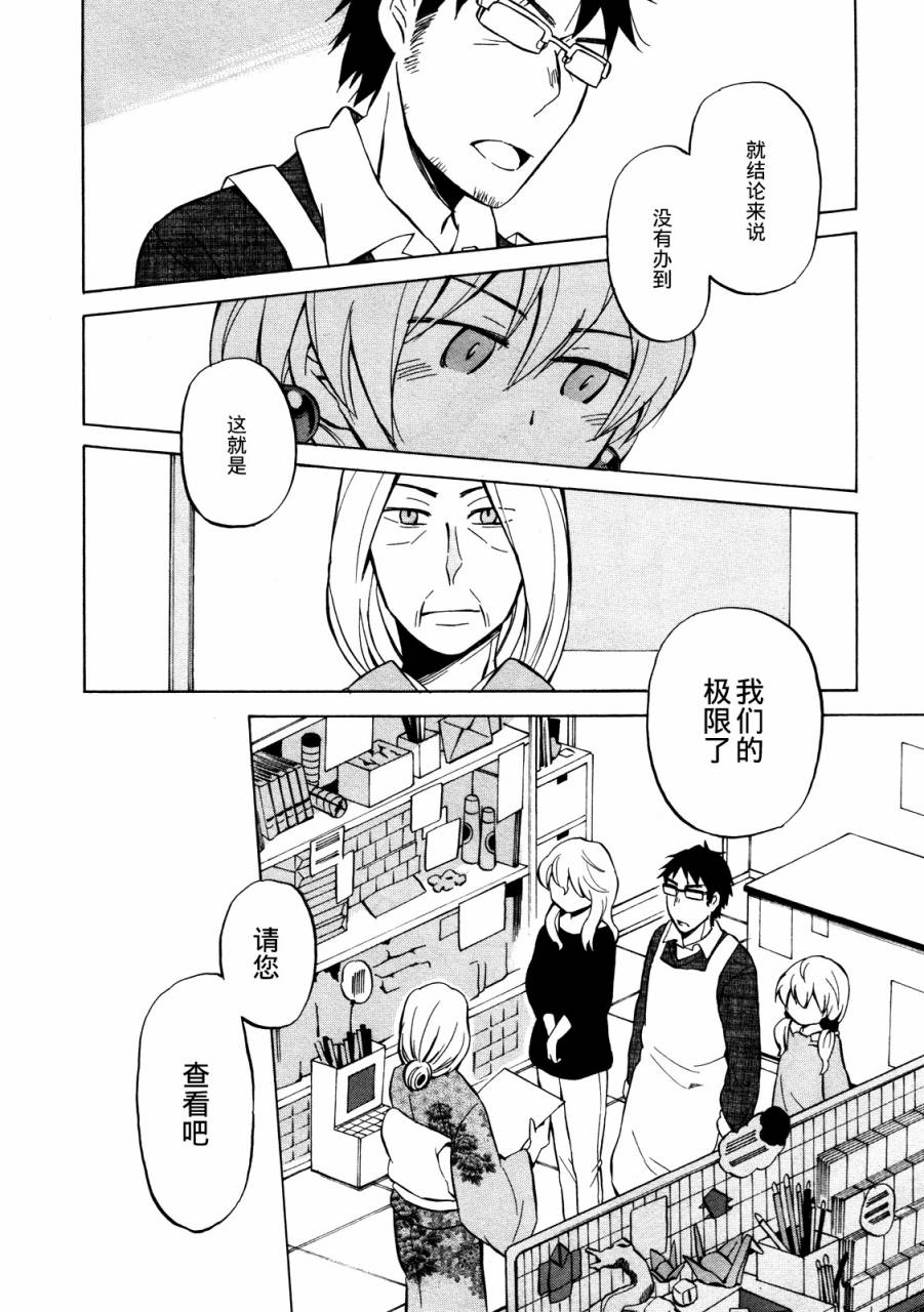 晚霞的火箭铅笔韩漫全集-第17话无删减无遮挡章节图片 