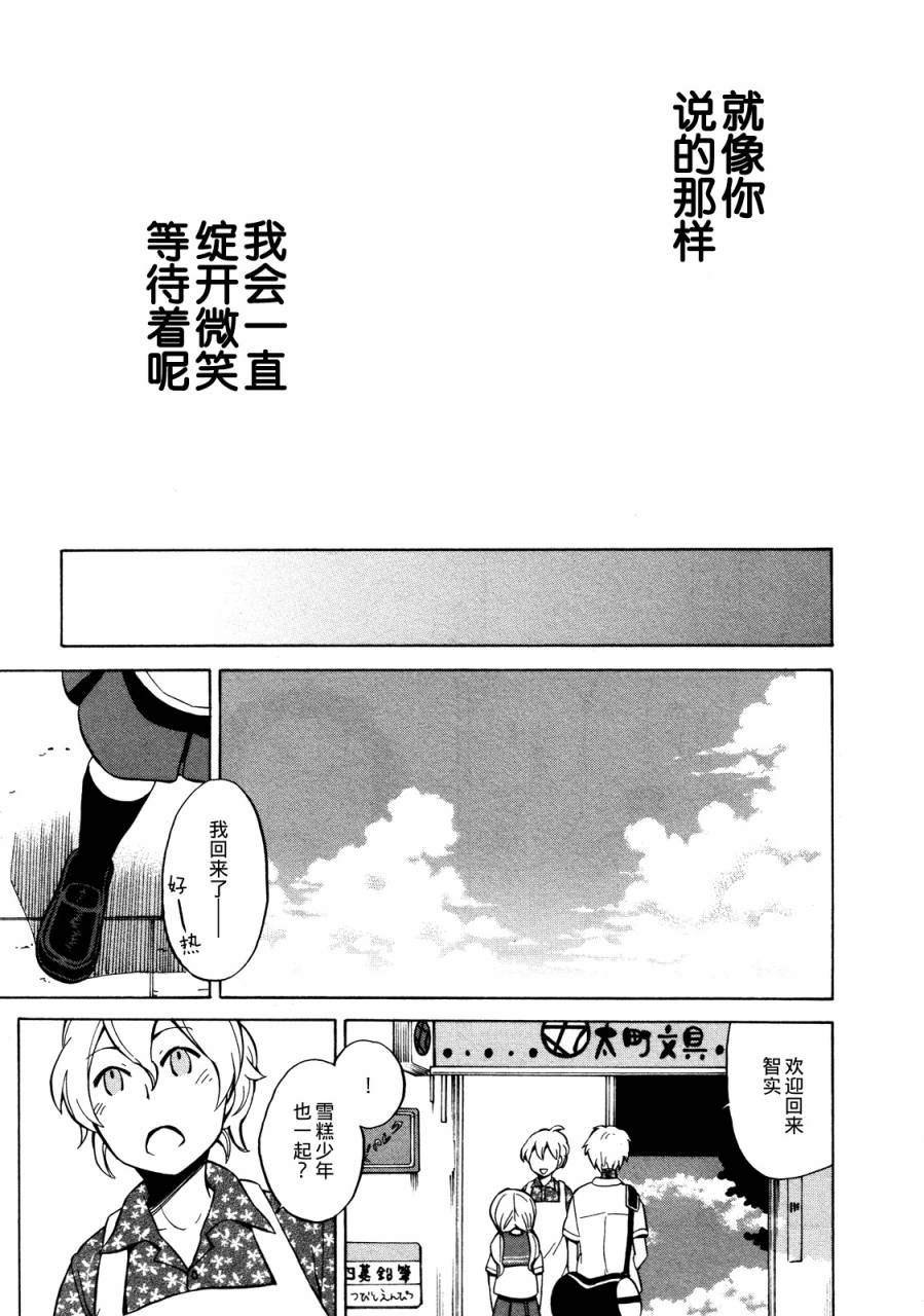 晚霞的火箭铅笔韩漫全集-第17话无删减无遮挡章节图片 
