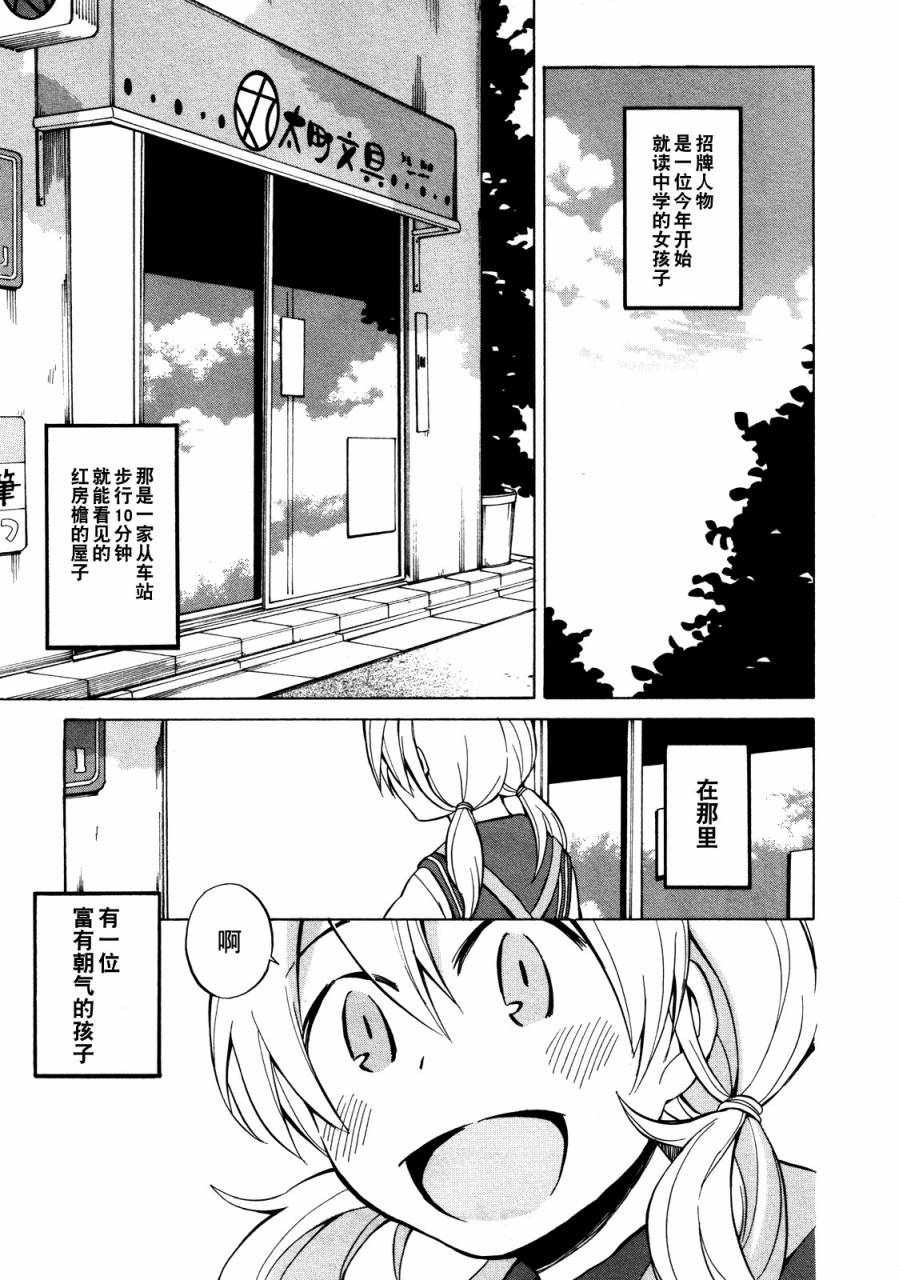 晚霞的火箭铅笔韩漫全集-第17话无删减无遮挡章节图片 