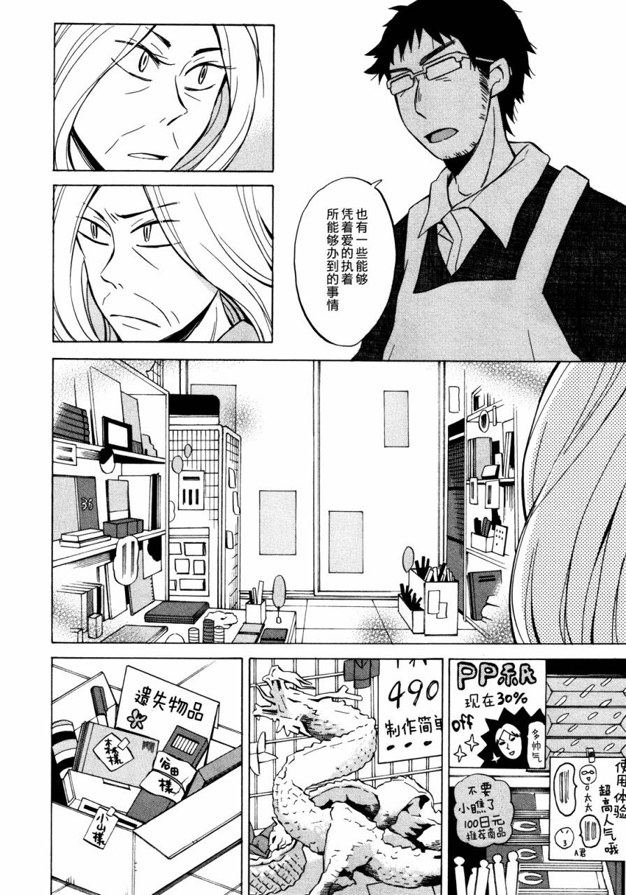 晚霞的火箭铅笔韩漫全集-第17话无删减无遮挡章节图片 