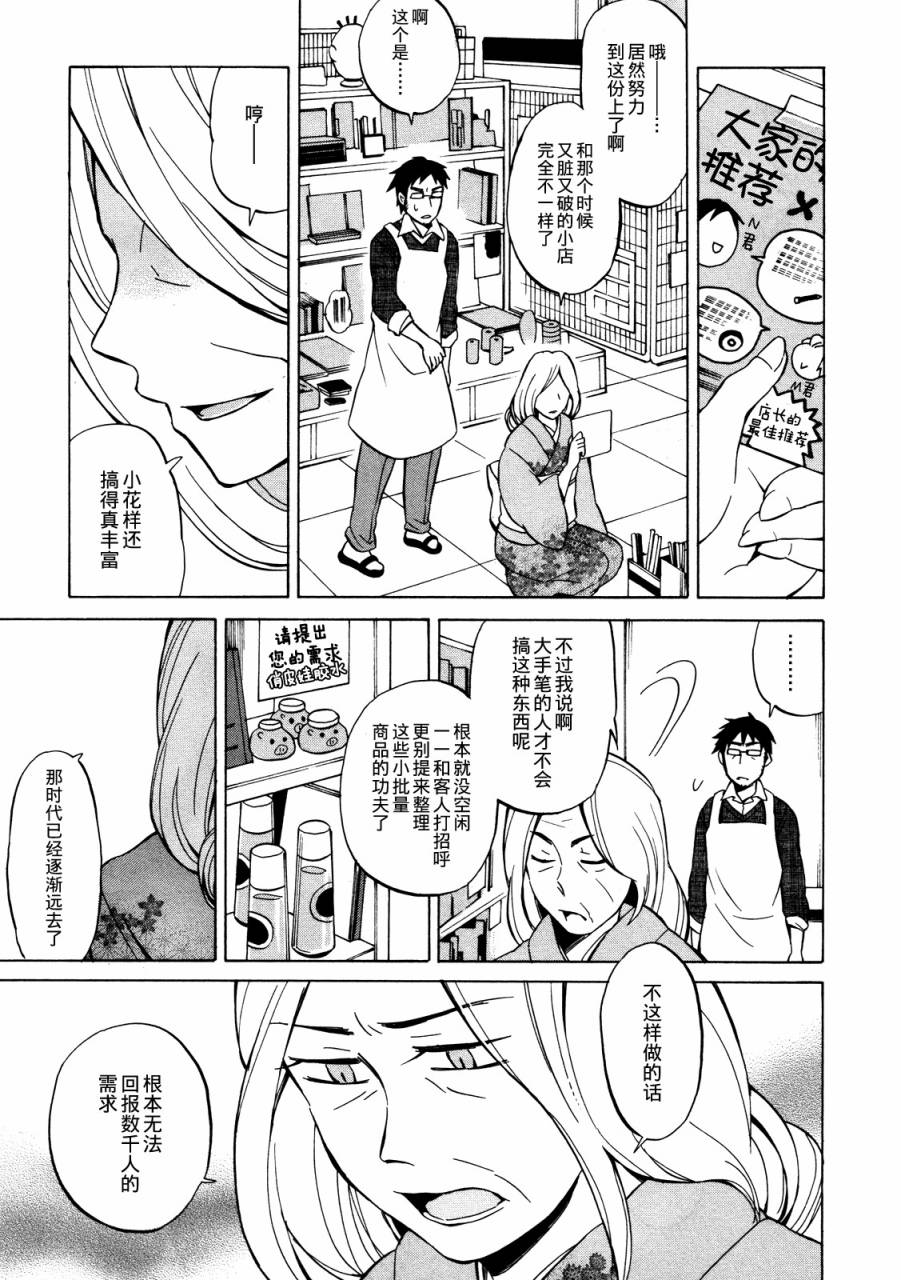 晚霞的火箭铅笔韩漫全集-第17话无删减无遮挡章节图片 