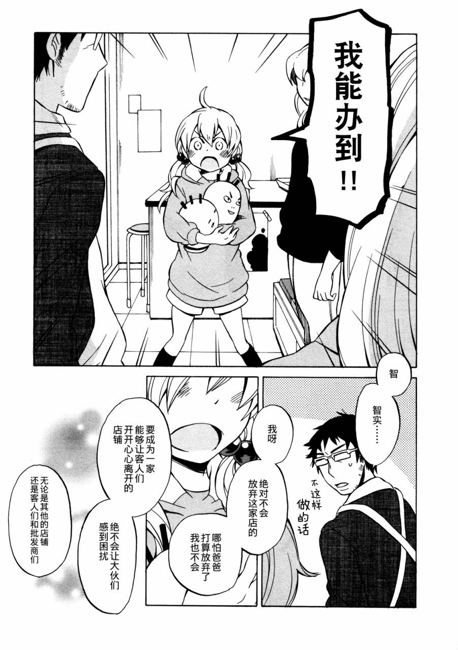 晚霞的火箭铅笔韩漫全集-第17话无删减无遮挡章节图片 