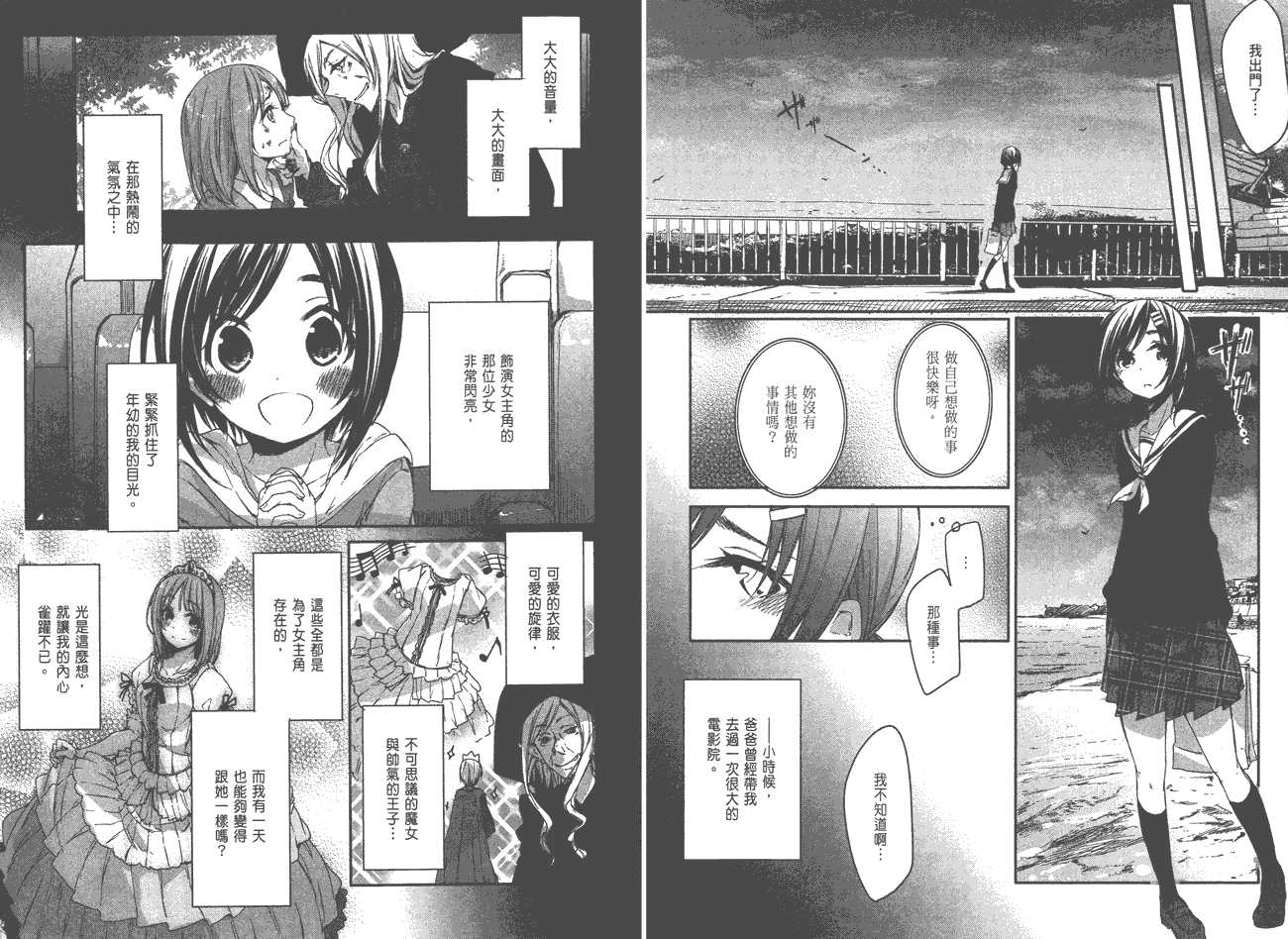 花漾小屋百合开韩漫全集-第01卷无删减无遮挡章节图片 