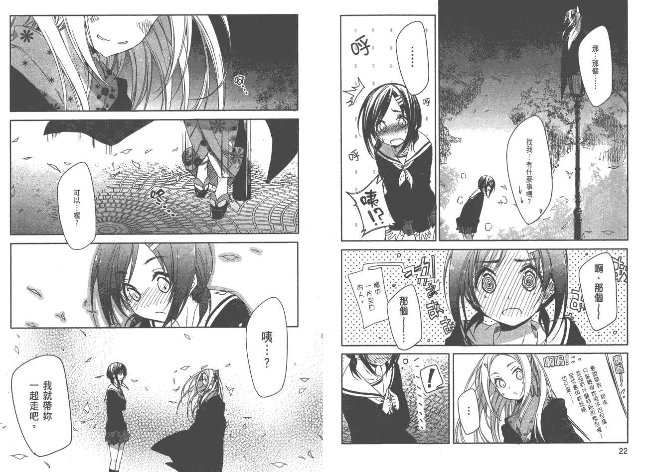花漾小屋百合开韩漫全集-第01卷无删减无遮挡章节图片 