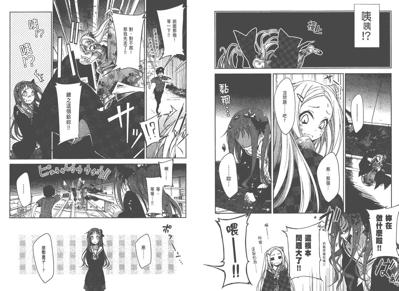 花漾小屋百合开韩漫全集-第01卷无删减无遮挡章节图片 