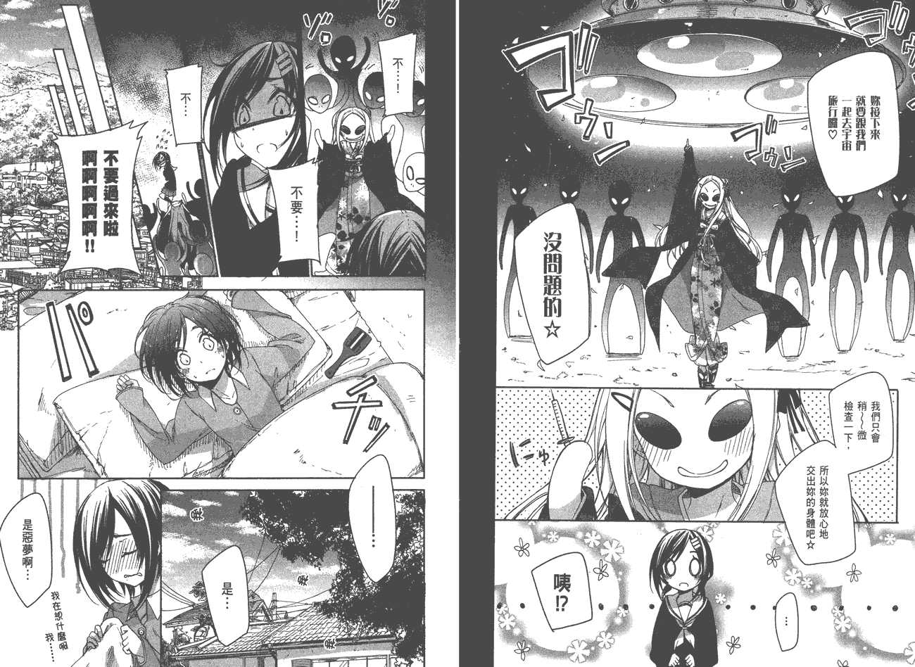 花漾小屋百合开韩漫全集-第01卷无删减无遮挡章节图片 