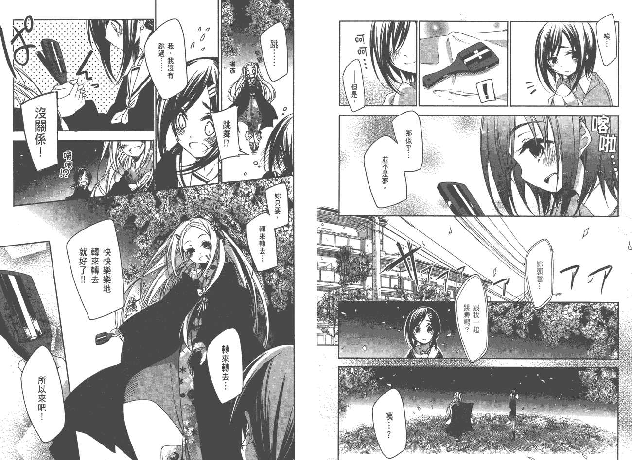 花漾小屋百合开韩漫全集-第01卷无删减无遮挡章节图片 