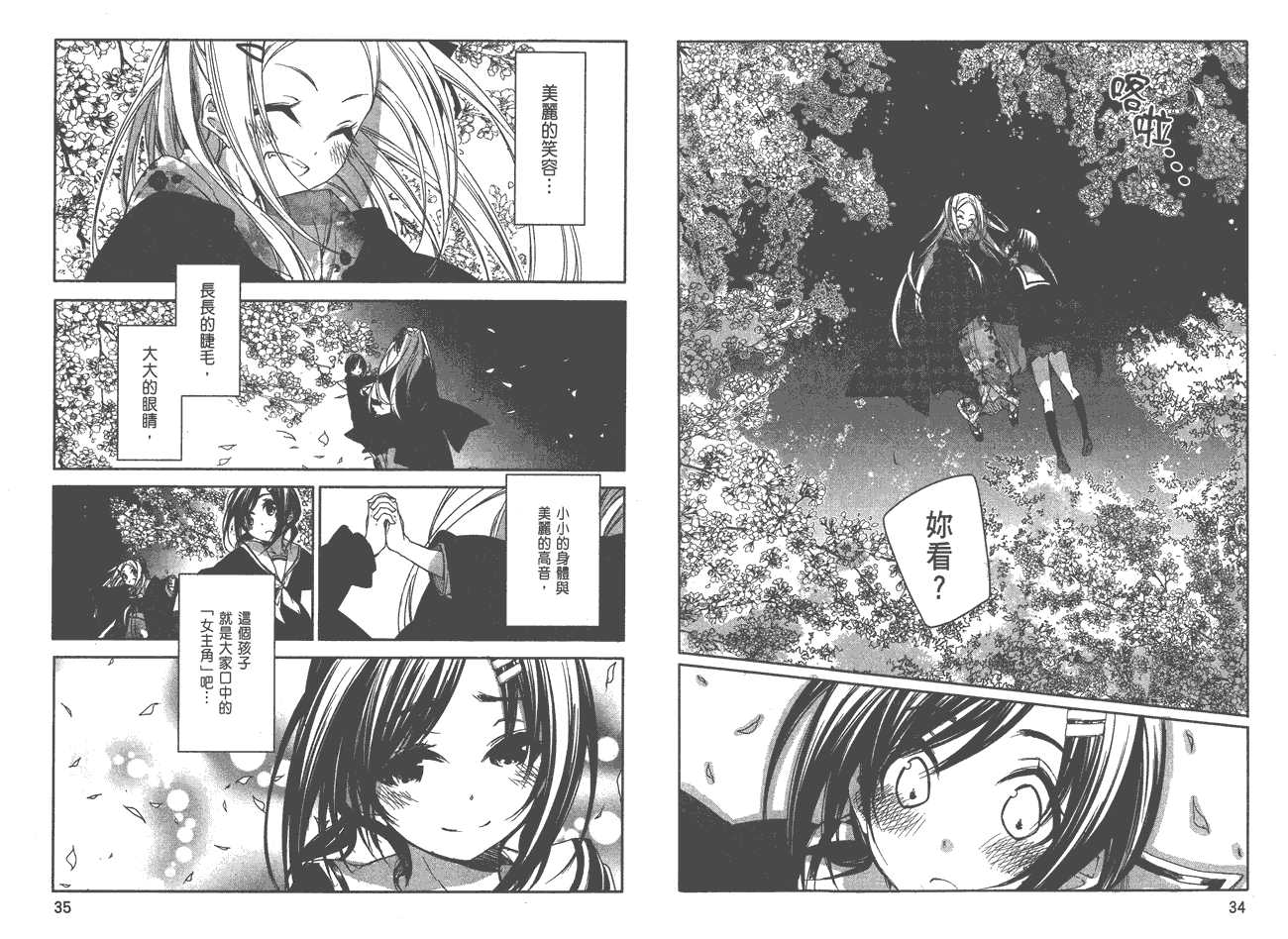 花漾小屋百合开韩漫全集-第01卷无删减无遮挡章节图片 
