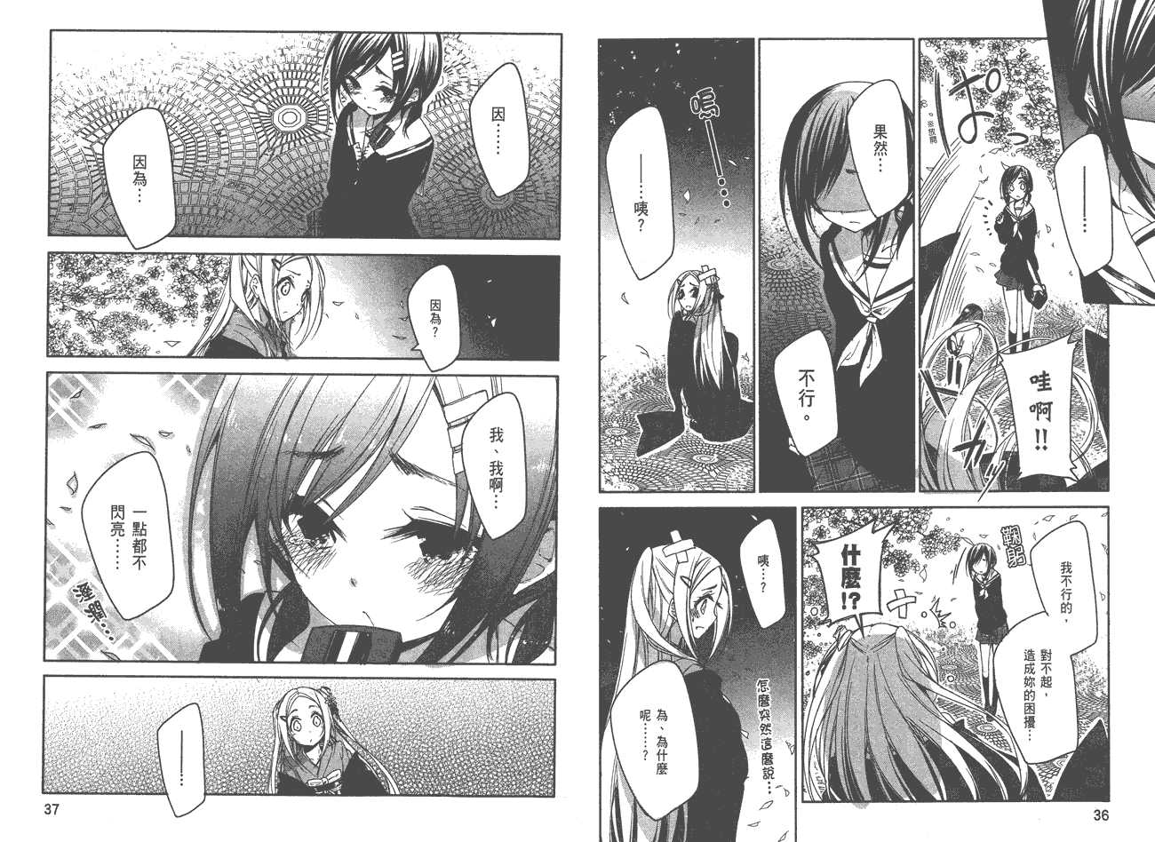 花漾小屋百合开韩漫全集-第01卷无删减无遮挡章节图片 