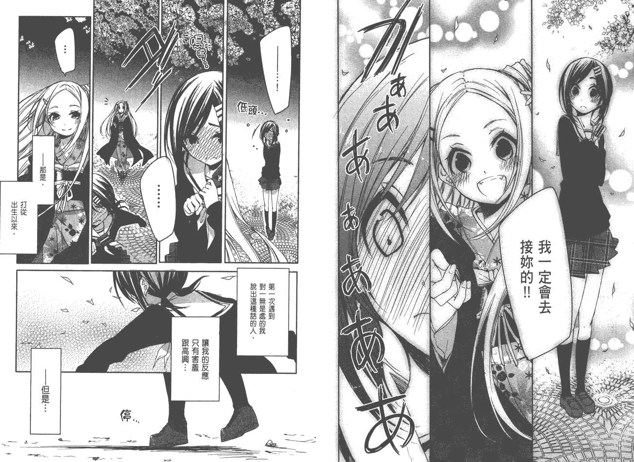 花漾小屋百合开韩漫全集-第01卷无删减无遮挡章节图片 