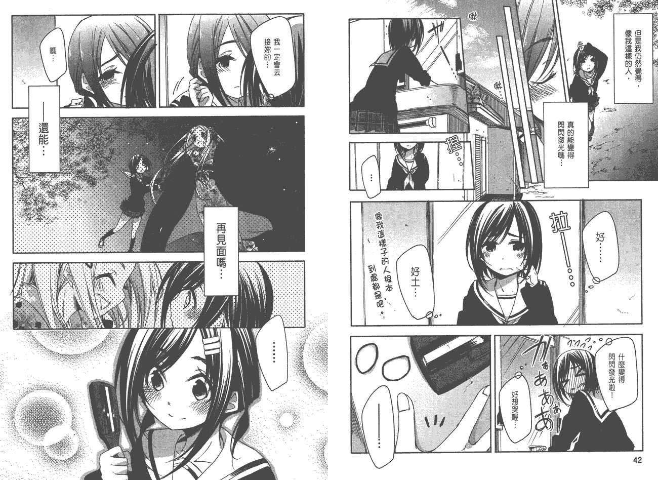 花漾小屋百合开韩漫全集-第01卷无删减无遮挡章节图片 